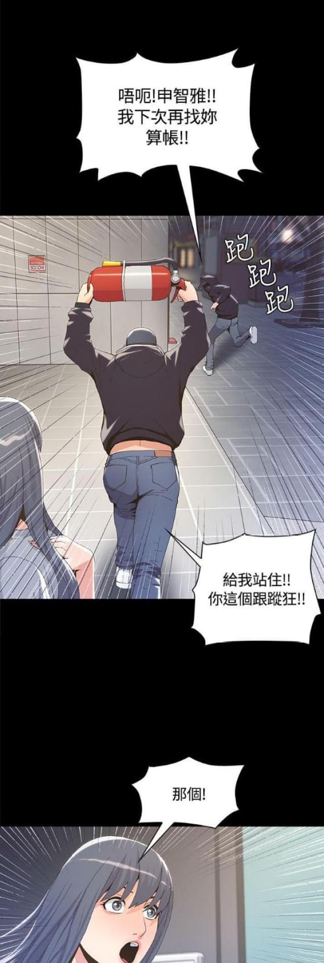 中国美食征服韩国女明星漫画,第8话1图