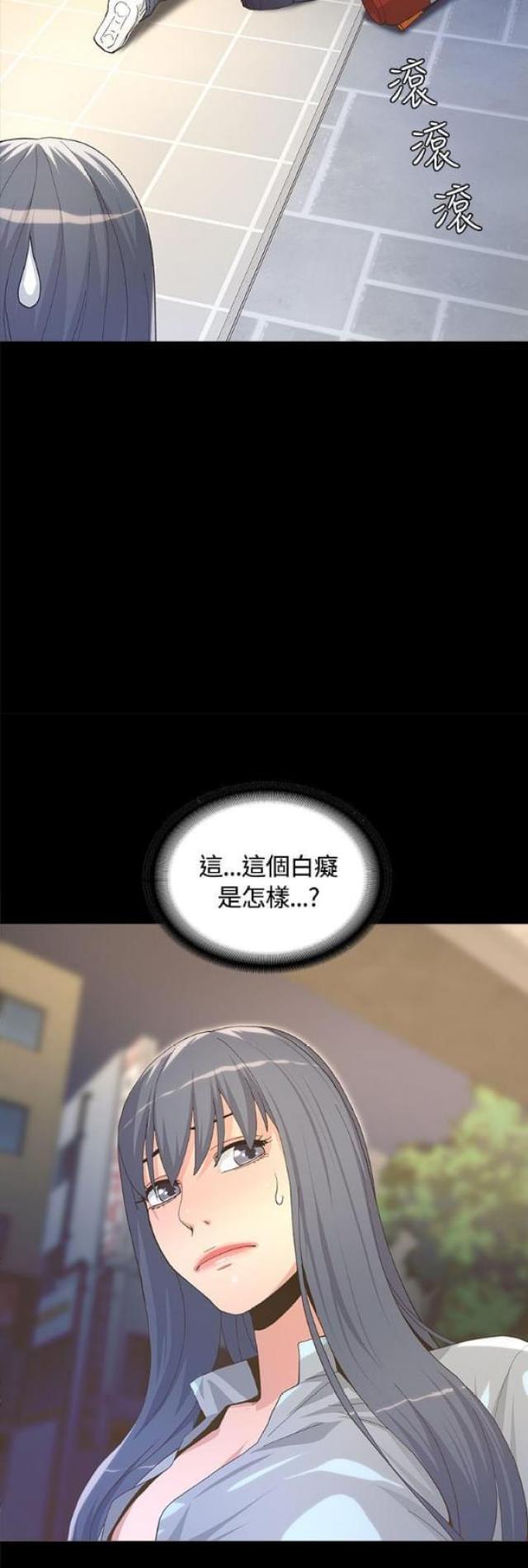 中国美食征服韩国女明星漫画,第8话5图