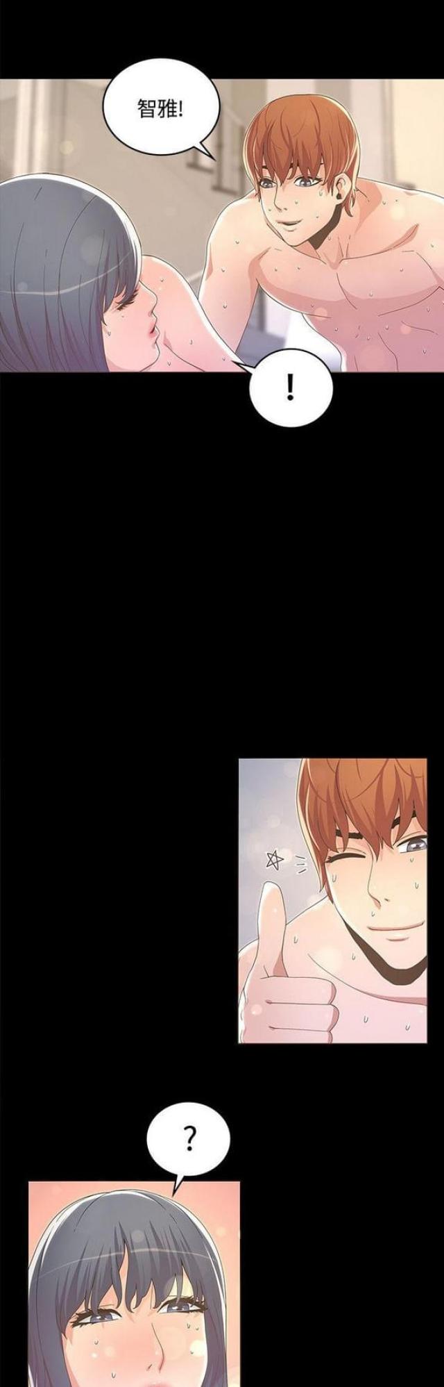 征服女声版漫画,第26话3图