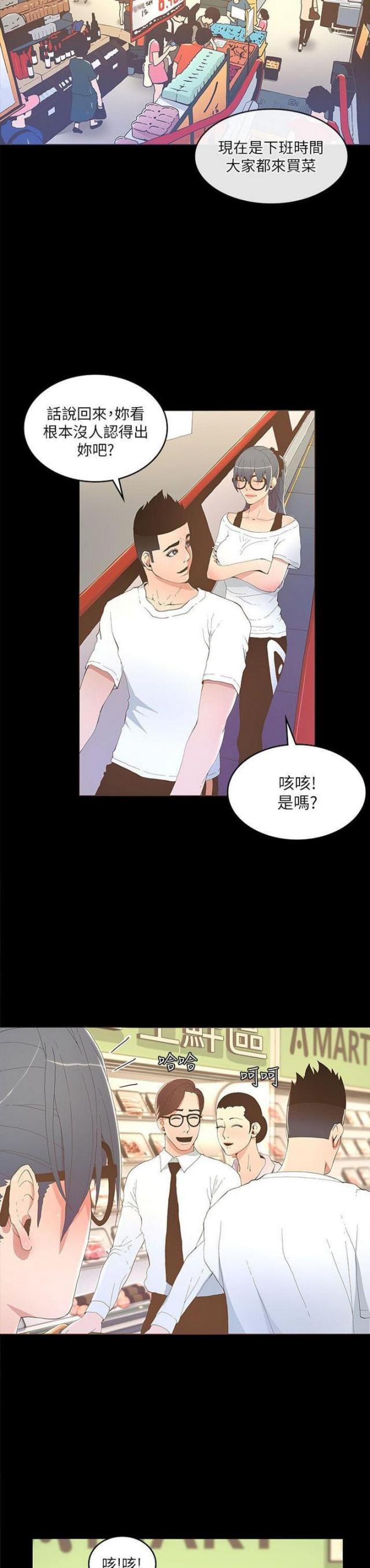 征服女主演叫什么名漫画,第32话5图