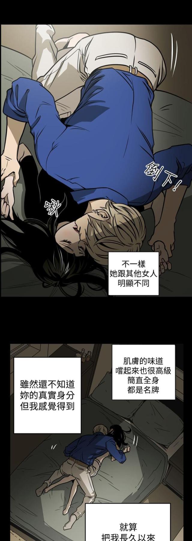高手布局实例100例漫画,第12话2图