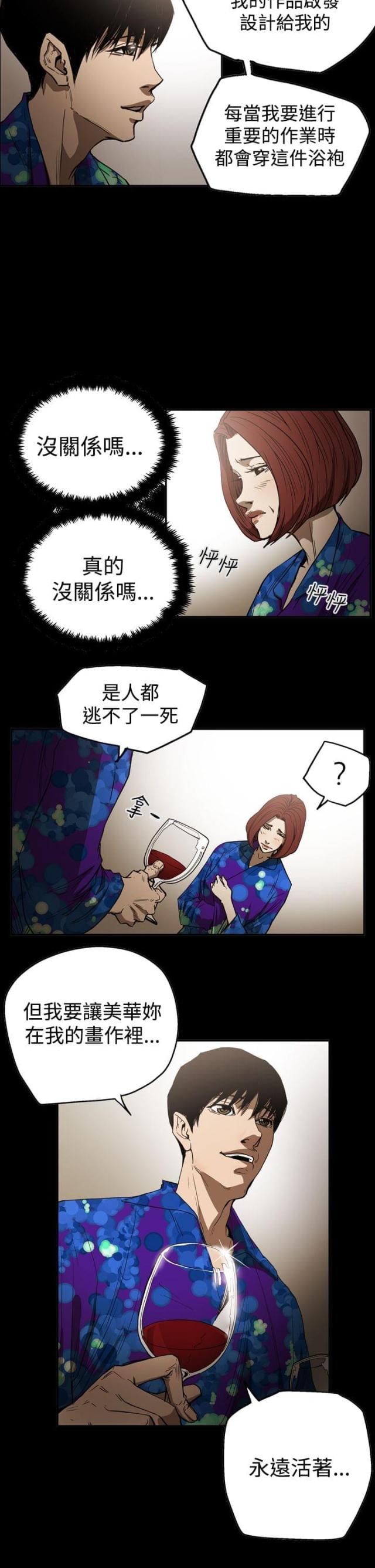 cad高手平面布局思路技巧漫画,第50话3图