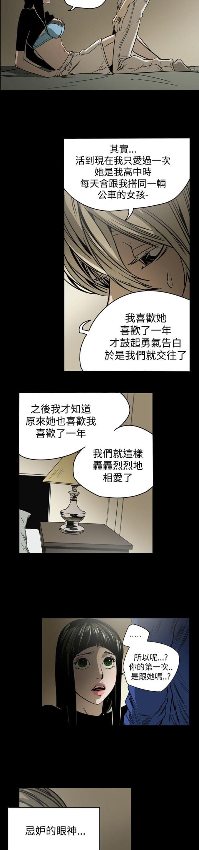高手布局实例100例漫画,第12话5图