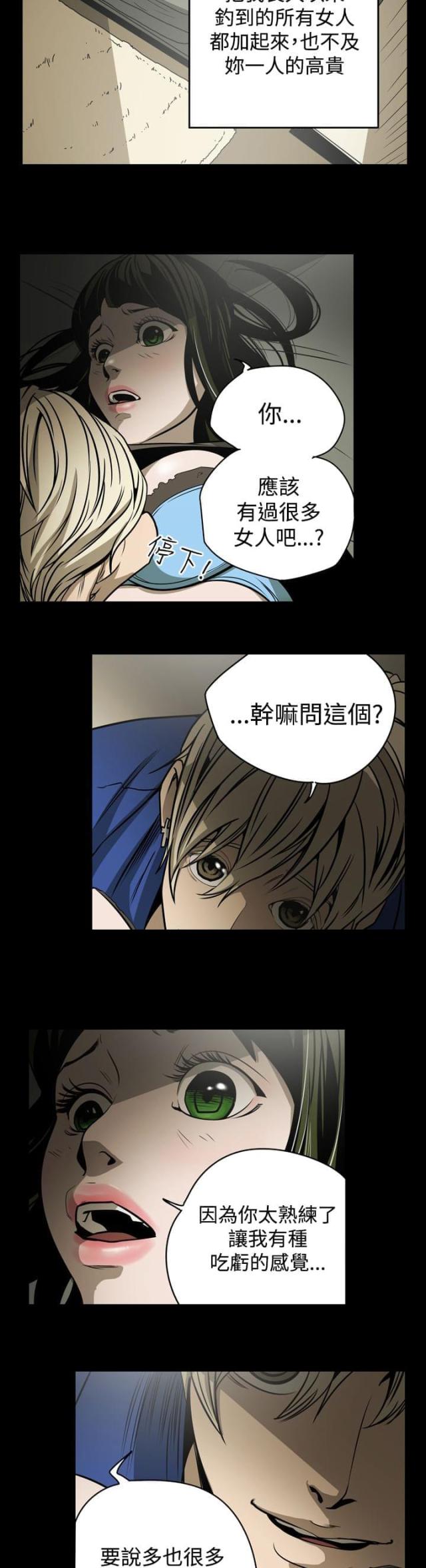 高手布局实例100例漫画,第12话3图