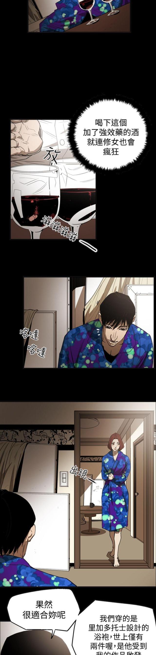 cad高手平面布局思路技巧漫画,第50话2图