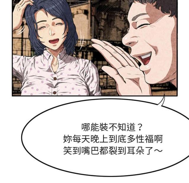 不幸之家 迅雷漫画,第5话4图