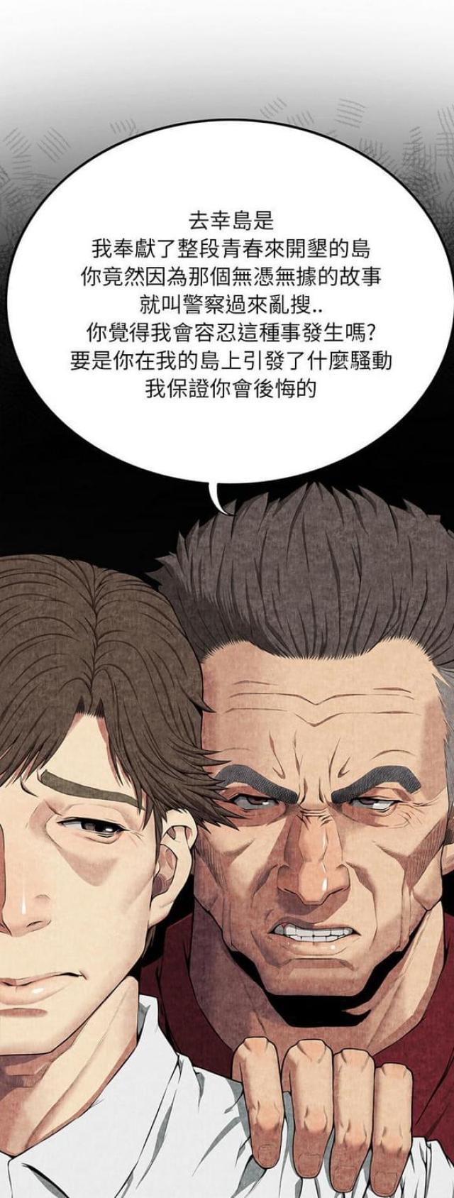 不幸的人各有各的不幸原话漫画,第14话5图