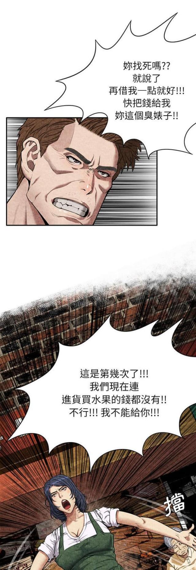 dnf不幸之幸漫画,第7话2图