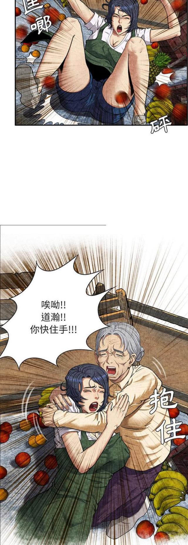 dnf不幸之幸漫画,第7话4图