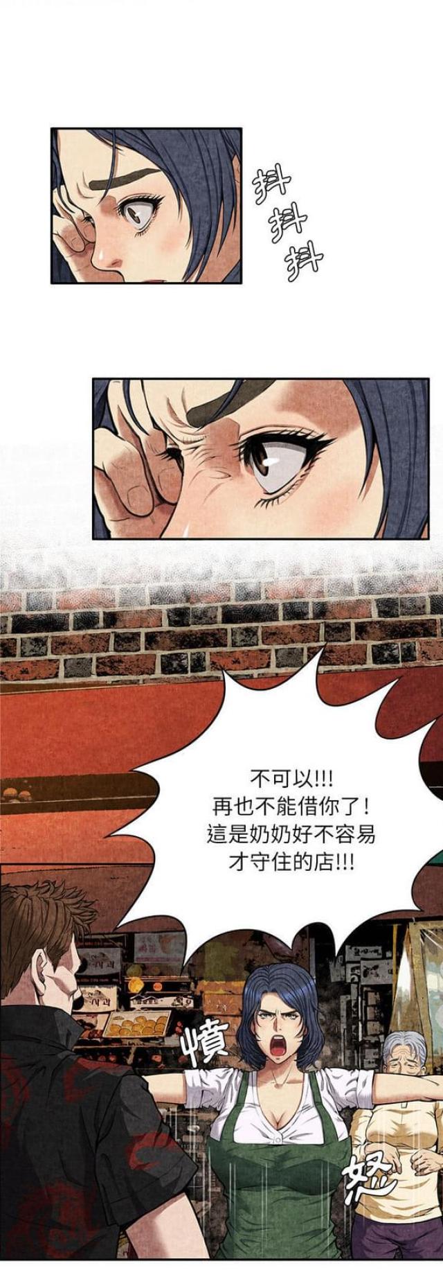 dnf不幸之幸漫画,第7话1图