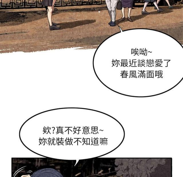 不幸之家 迅雷漫画,第5话3图