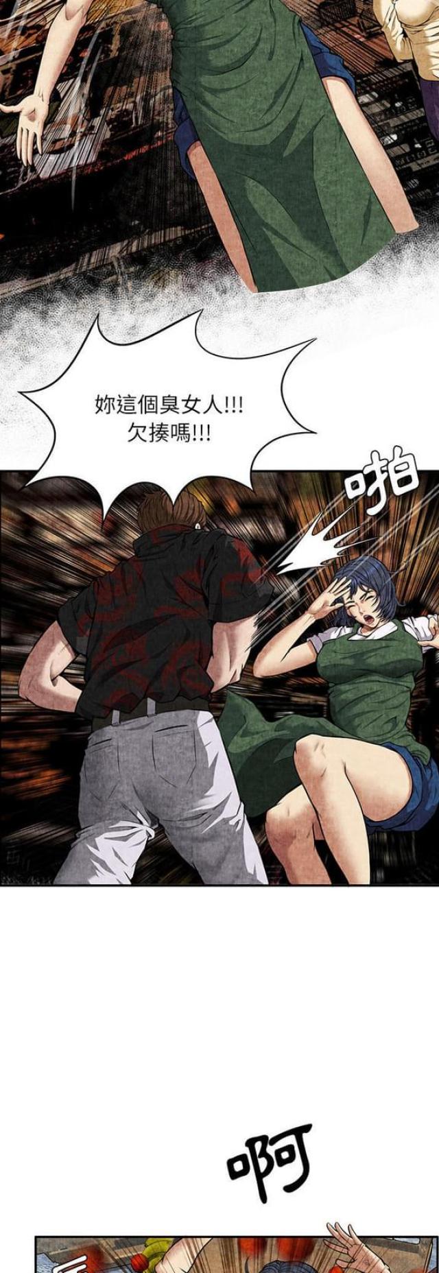 dnf不幸之幸漫画,第7话3图