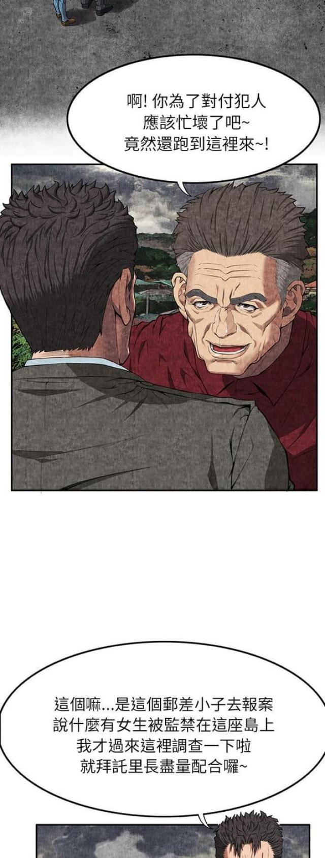 不幸的人各有各的不幸原话漫画,第14话2图