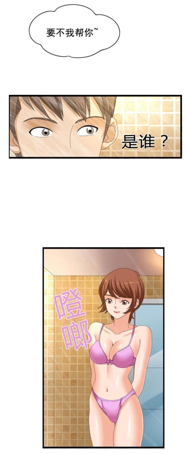 神奇装置隔热原理漫画,第27话3图