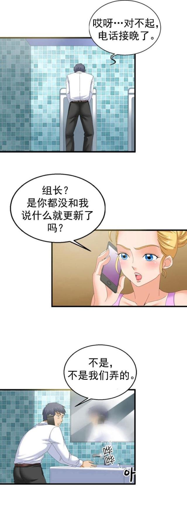 神奇装置漫画免费观看漫画,第47话1图