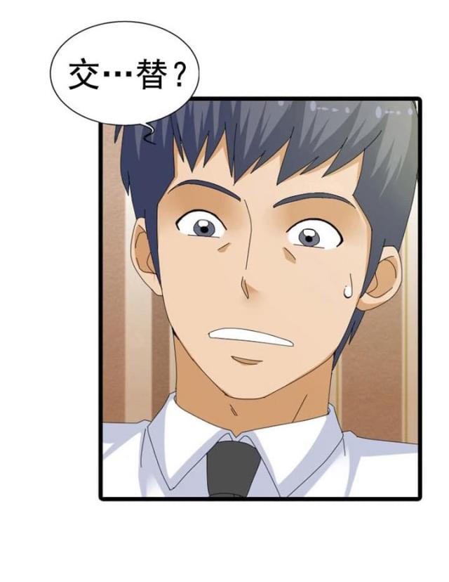 神奇装置漫画免费观看漫画,第47话5图