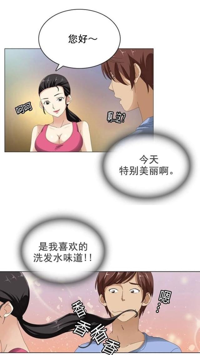 神奇装置穿越时空漫画,第11话2图
