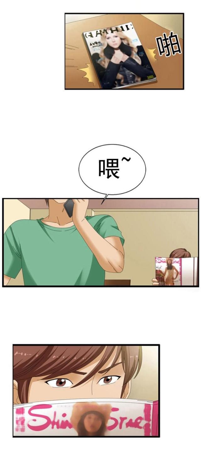 神奇装饰公司漫画,第39话1图