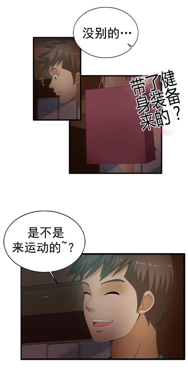 神奇装饰公司漫画,第39话5图