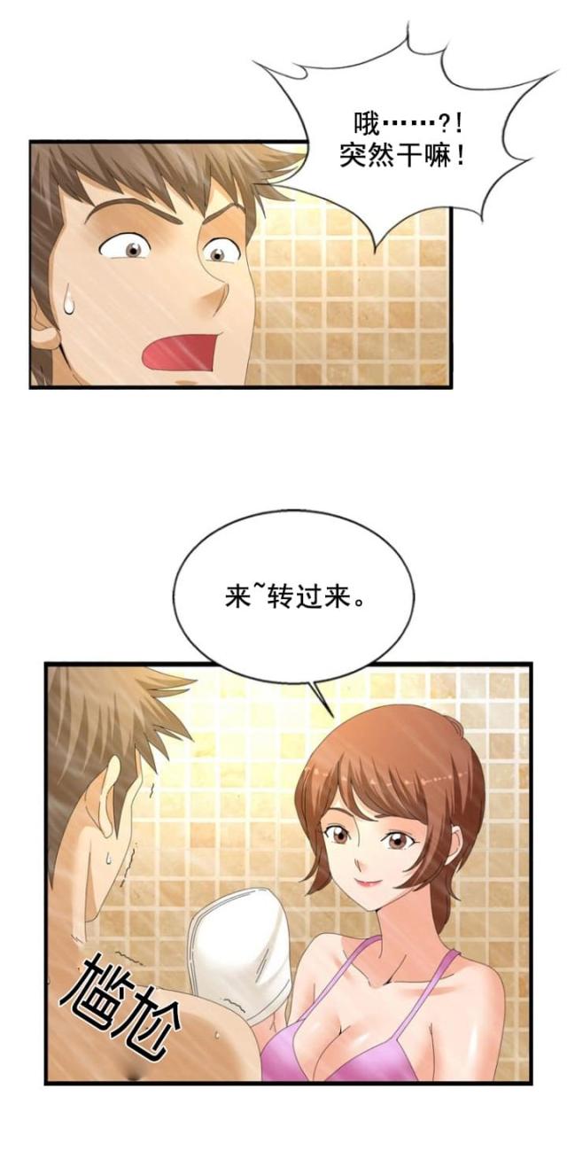 神奇装置隔热原理漫画,第27话4图