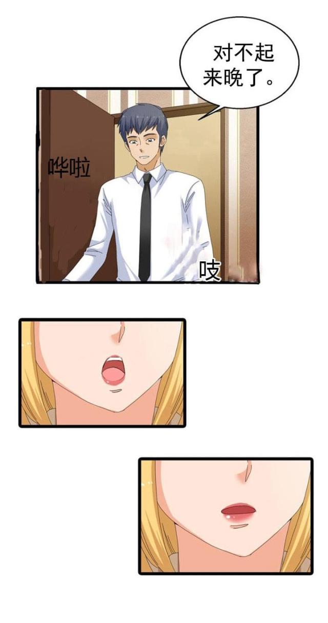 神奇装置漫画免费观看漫画,第47话4图