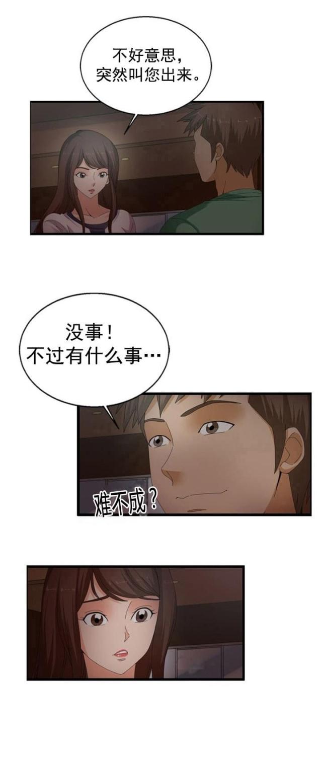 神奇装饰公司漫画,第39话4图
