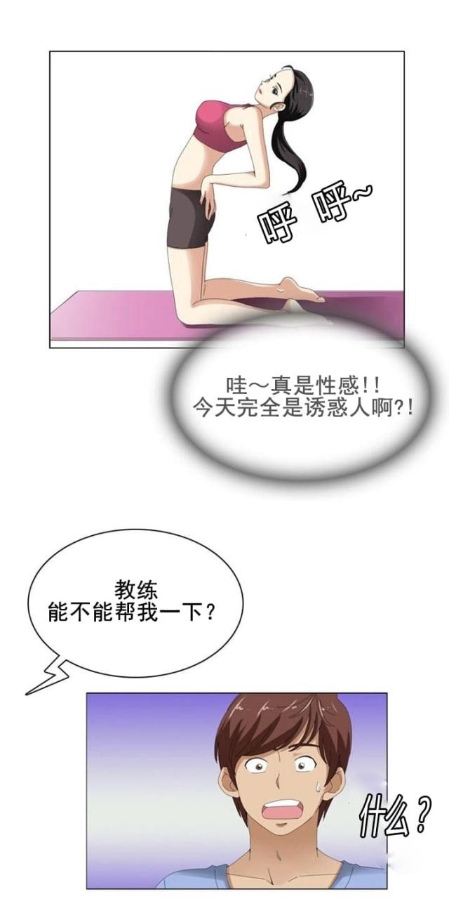 神奇装置穿越时空漫画,第11话4图