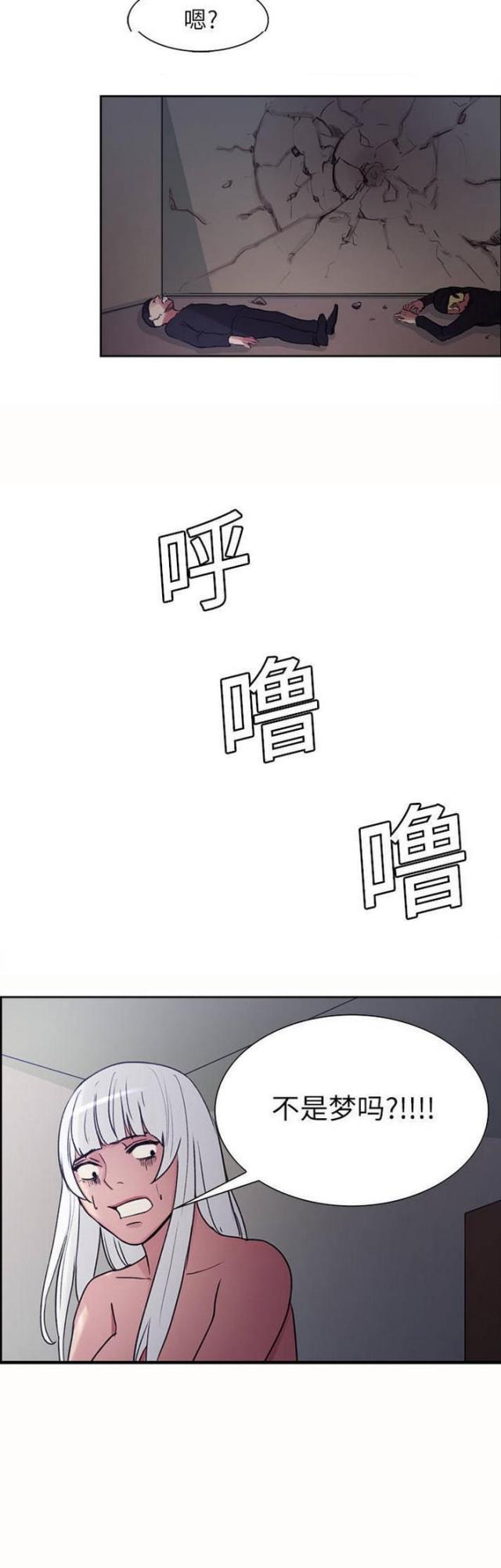 战利品打不开漫画,第10话2图