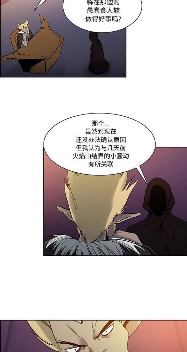 战利品打不开漫画,第22话5图