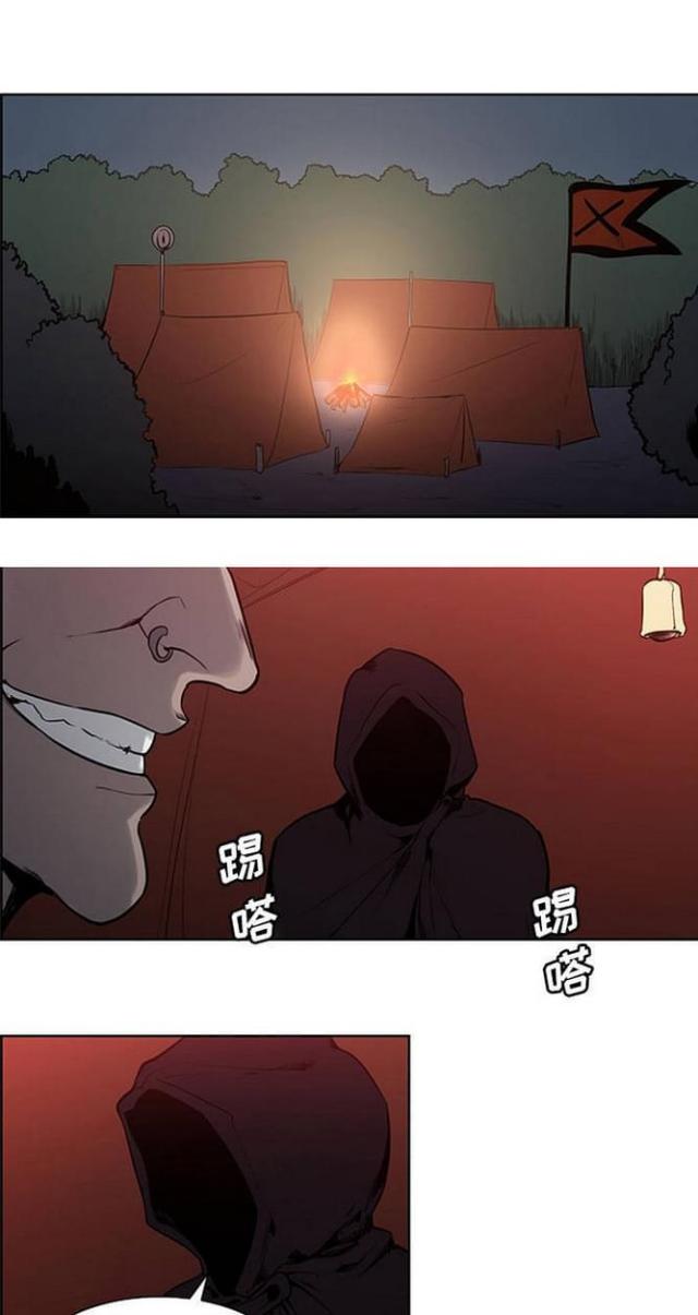 战利品打不开漫画,第22话2图