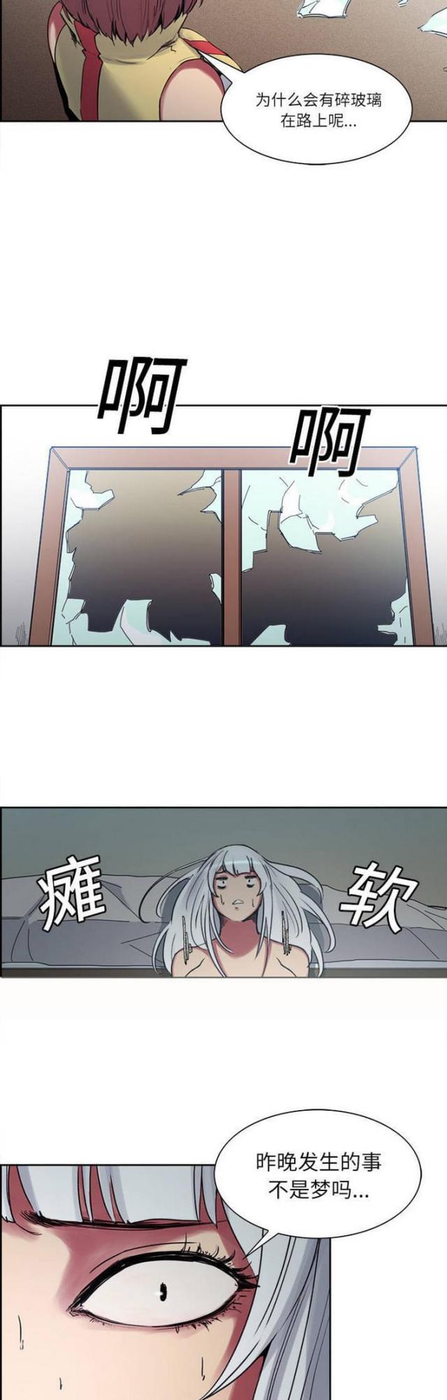 战利品打不开漫画,第10话5图