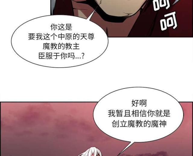 战利品打不开漫画,第35话3图