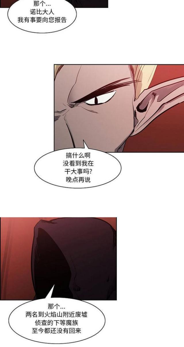 战利品打不开漫画,第22话3图