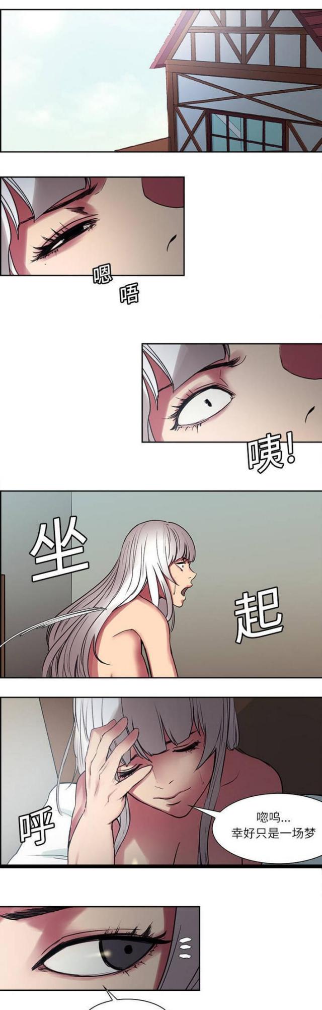 战利品打不开漫画,第10话1图