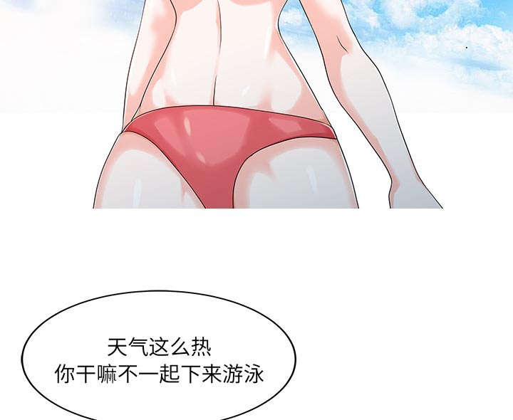 三妻四妾反义词漫画,第33话2图