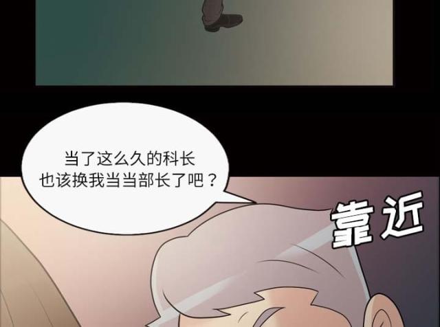 相爱的人会有心灵感应漫画,第45话4图