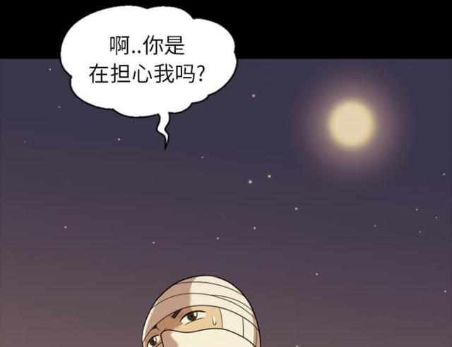 心灵感应最高境界漫画,第17话1图