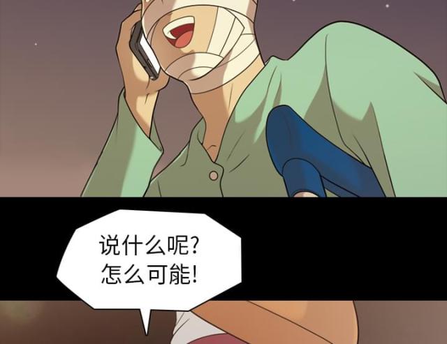 心灵感应最高境界漫画,第17话2图