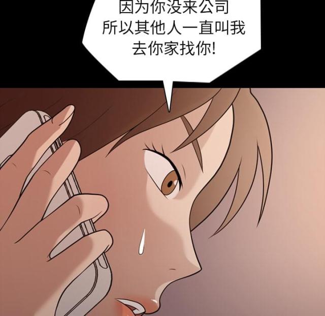 心灵感应最高境界漫画,第17话5图