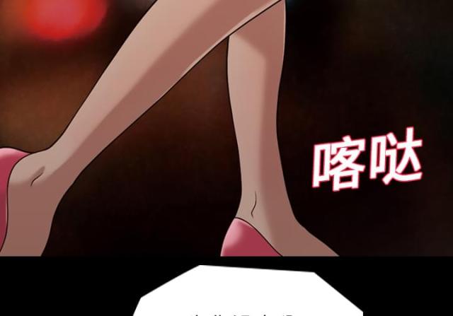 心灵感应最高境界漫画,第17话4图