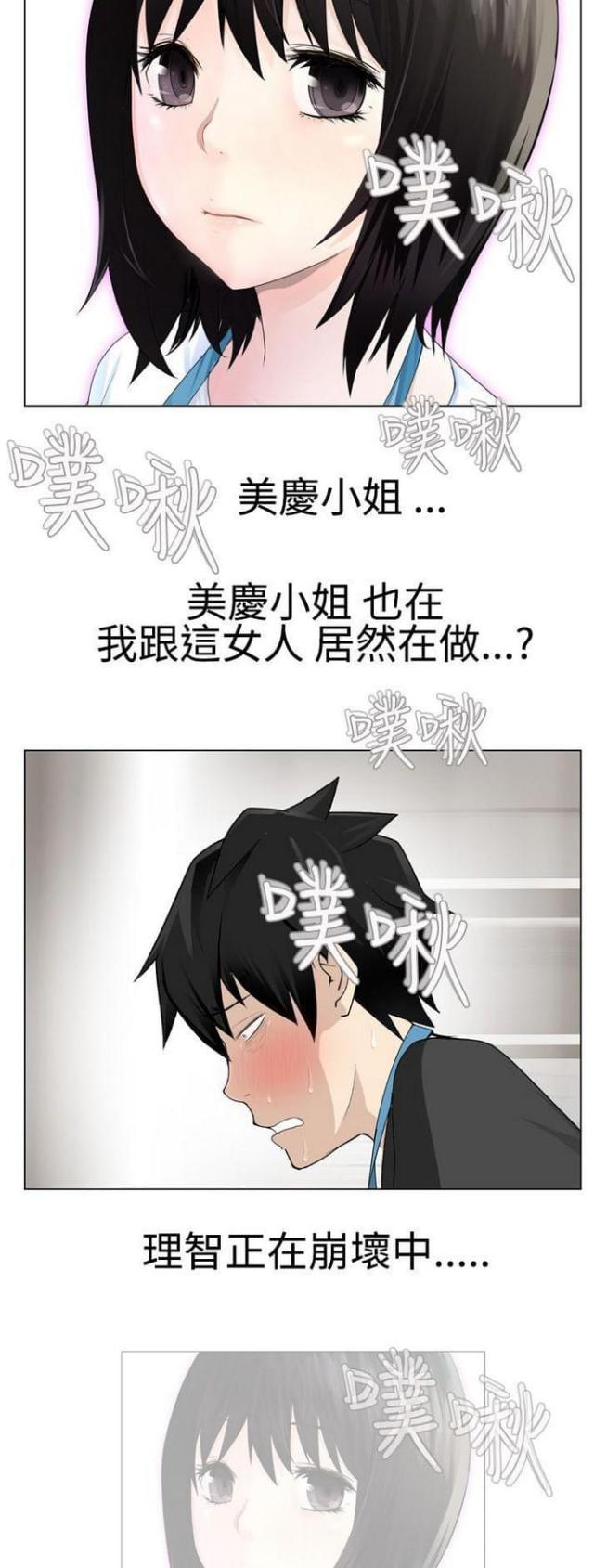 重生之城市之光小说漫画,第22话2图