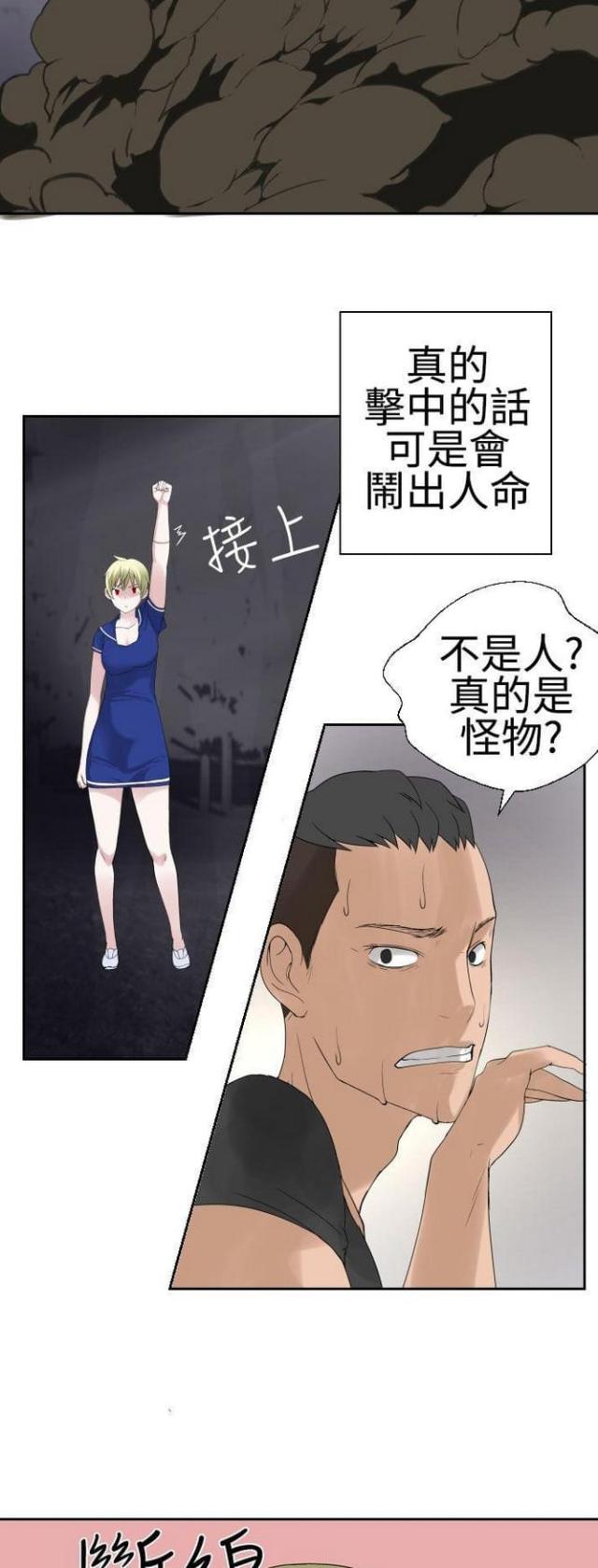 重生之成马拉松运动员小说推荐漫画,第55话5图