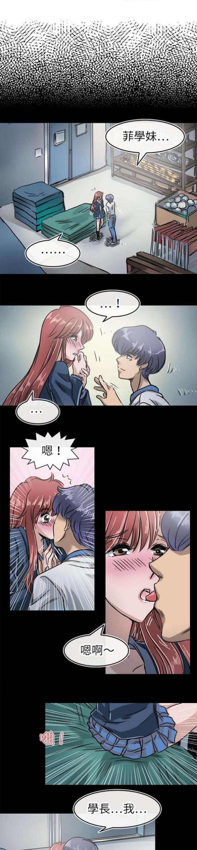 教练我投降了漫画免费漫画,第20话2图
