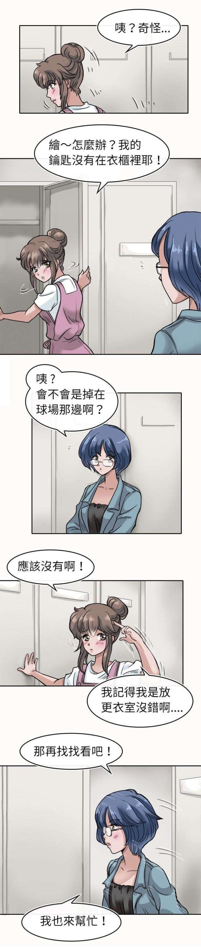 教练教女子游泳漫画,第6话5图