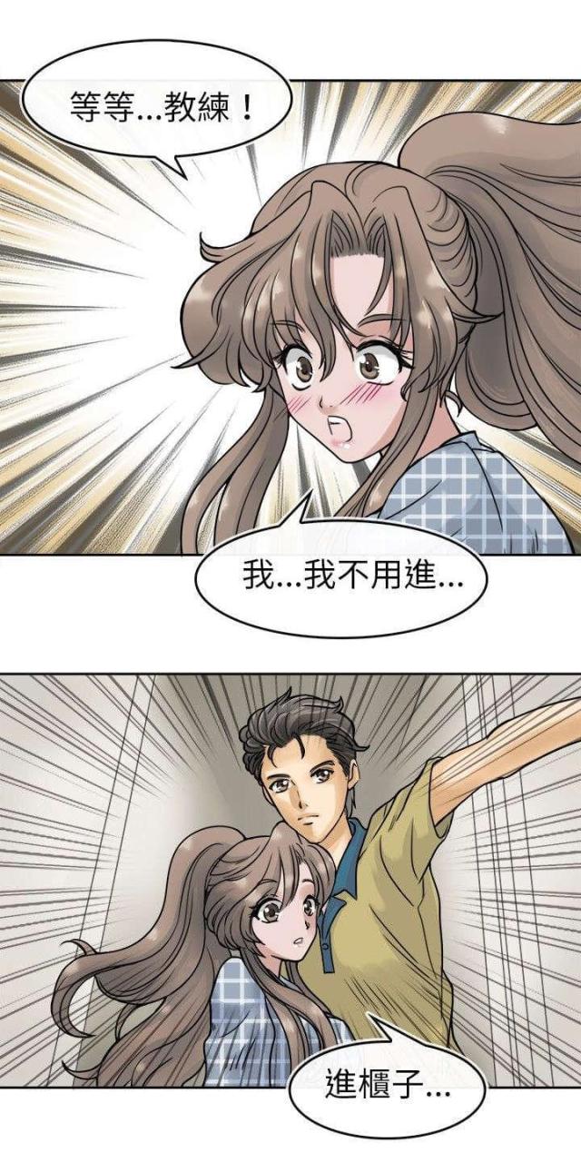 教练教女子游泳漫画,第6话3图