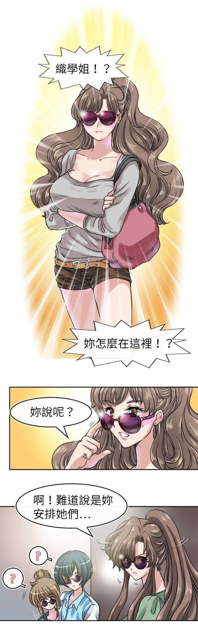 教练教美女练瑜伽漫画,第24话4图