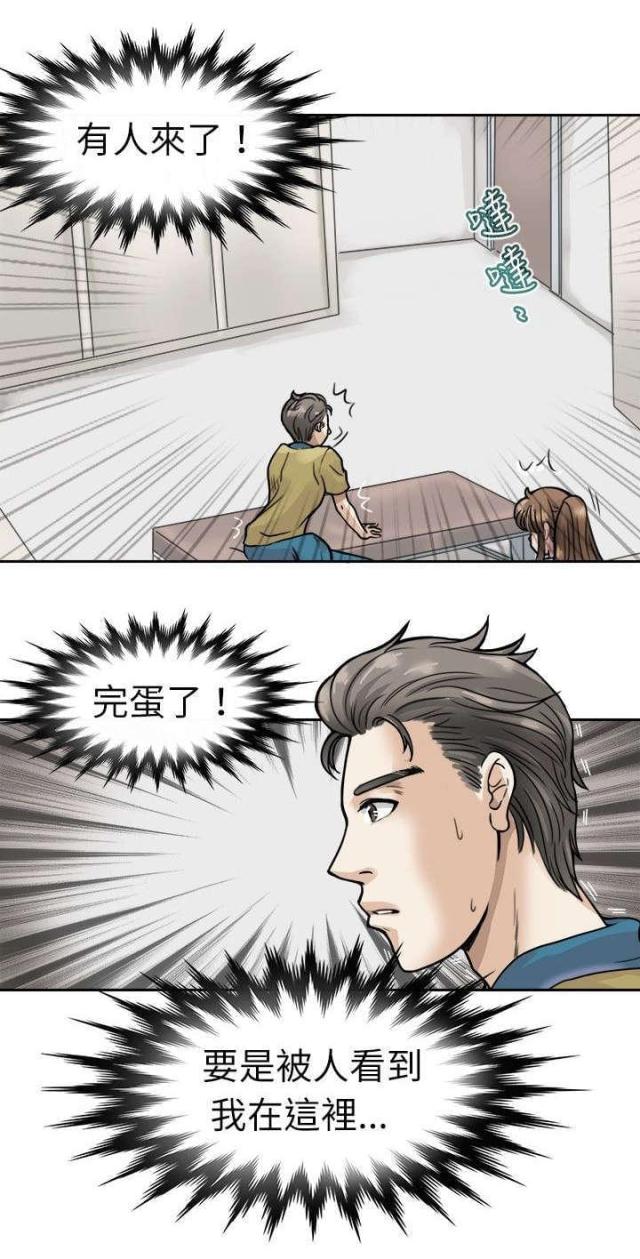 教练教女子游泳漫画,第6话1图