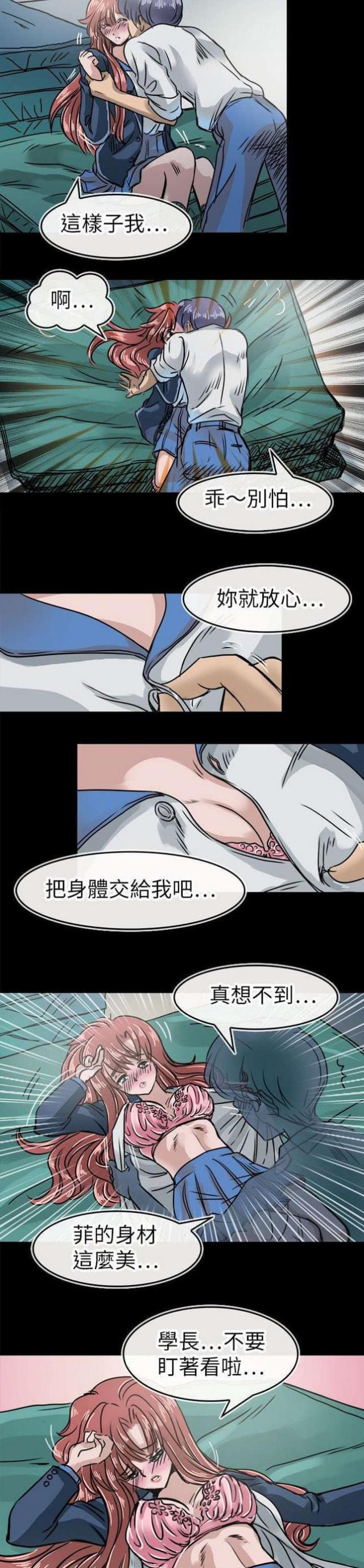 教练我投降了漫画免费漫画,第20话3图