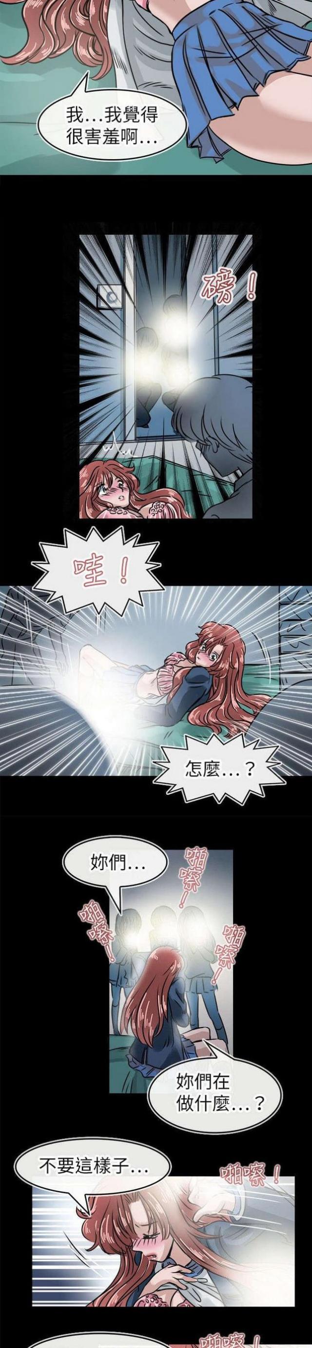 教练我投降了漫画免费漫画,第20话4图