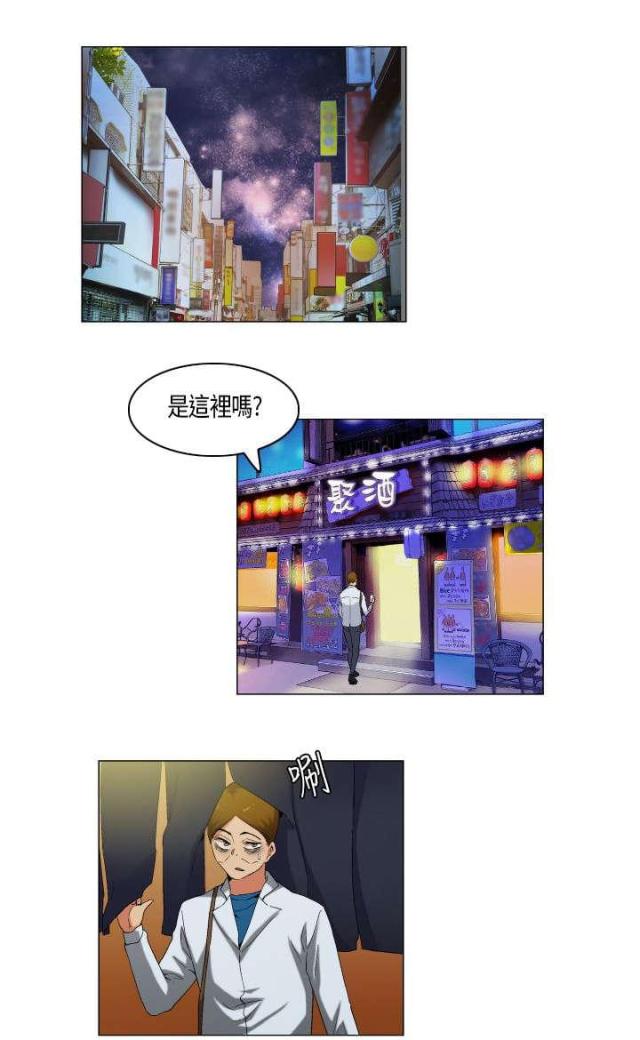 校园梦的光点漫画,第55话1图